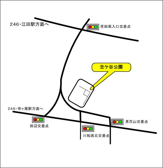 丑ヶ谷公園